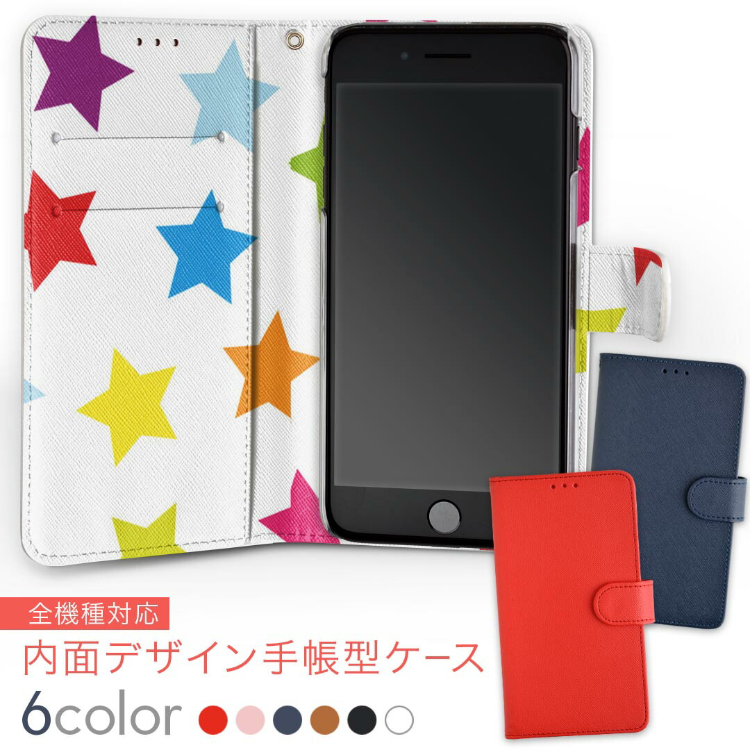 【楽天市場】706SH AQUOS R2 アクオスアールツー softbank ソフトバンク 内面プリント 裏側 内側 内面 スマホ カバー ...