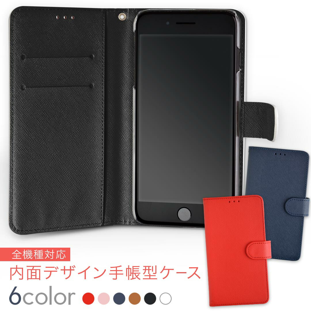 【楽天市場】706SH AQUOS R2 アクオスアールツー softbank ソフトバンク 内面プリント 裏側 内側 内面 スマホ カバー ...