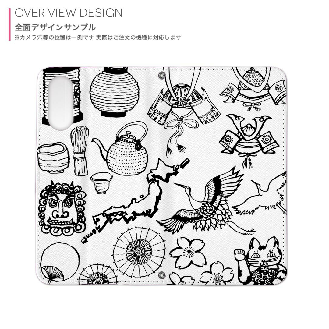 楽天市場 Xperia 10 Ii So 41a エクスペリア テン マークツー So41a Docomo Xperia10手帳型 スマホ カバー カバー レザー ケース 手帳タイプ フリップ ダイアリー 二つ折り 革 日本 和風 手書き 絵 白黒 兜 桜 スマコレ