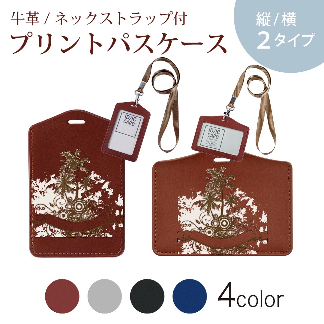 楽天市場】(1/4迄 | 年末年始限定クーポン配布中！) パスケース HAWAII