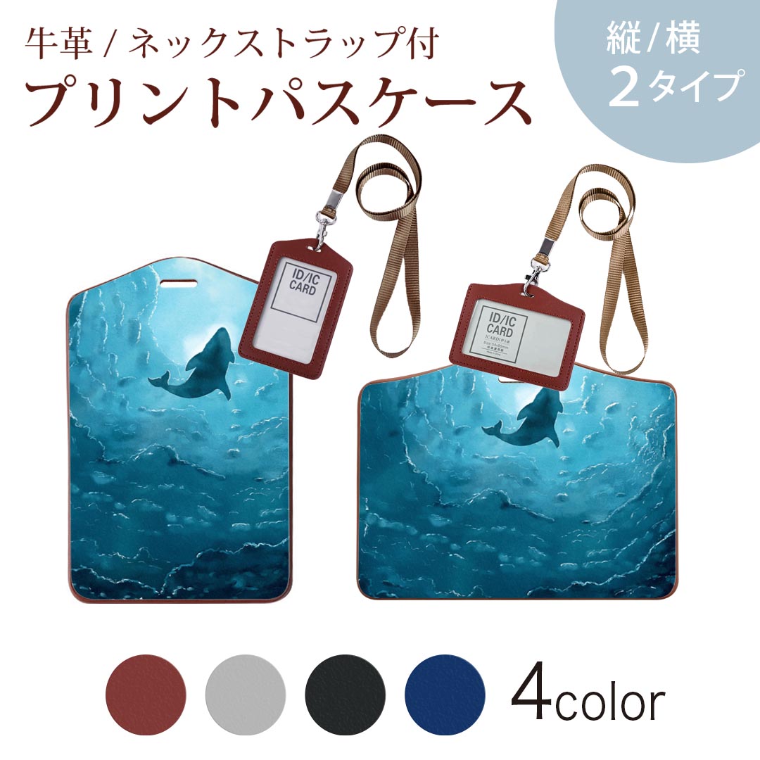 楽天市場】(15％OFFクーポン 9/11 01:59まで) サメ IDカード