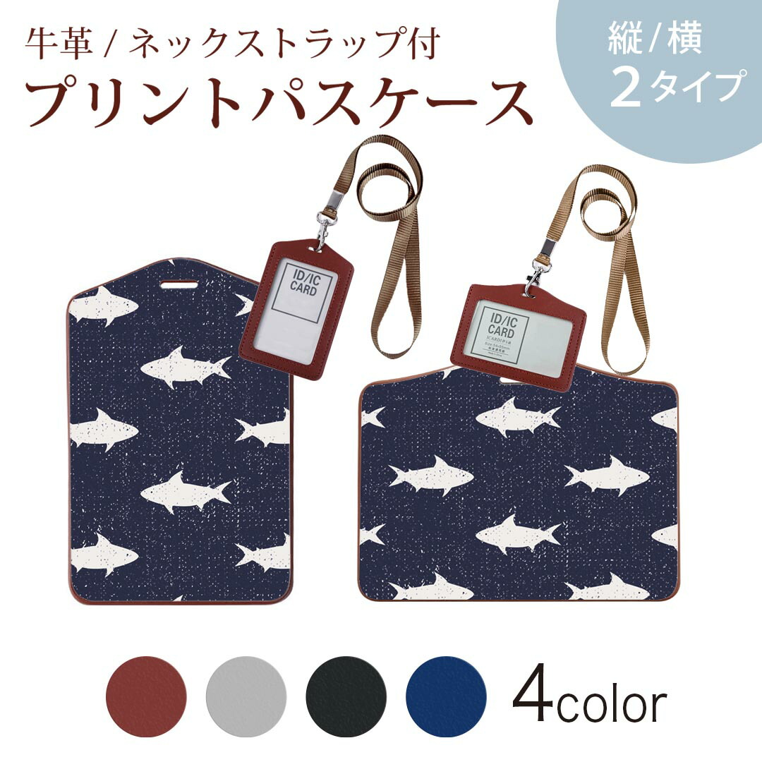 サメのICOCAケース idcardcase01-206-2.jpg
