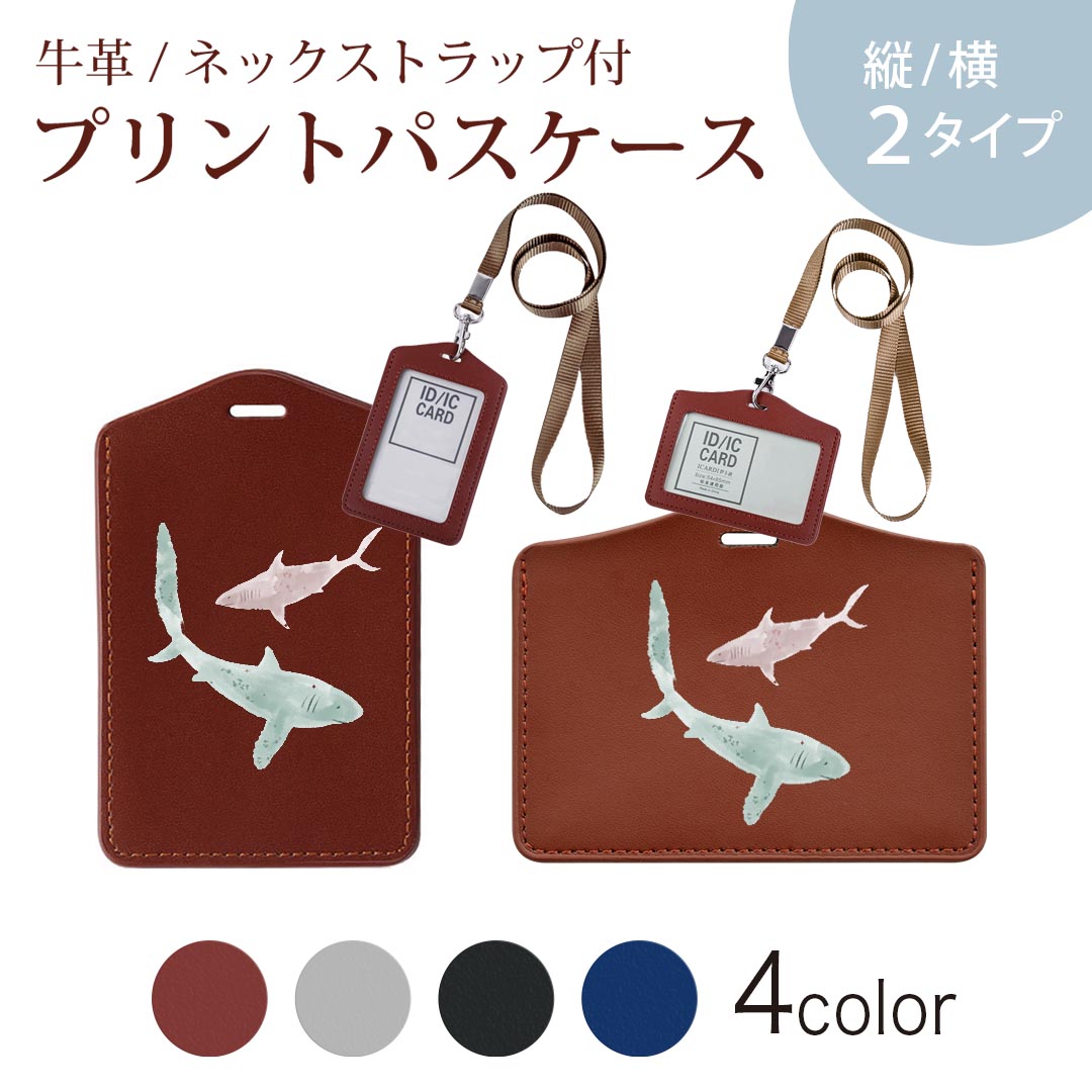サメのICOCAケース 楽天市場】(15％OFFクーポン 9/11 01:59まで) サメ パスケース