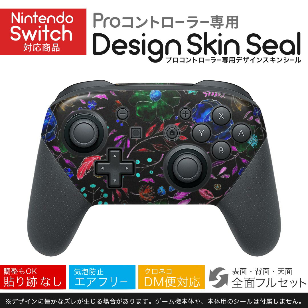 楽天市場】Nintendo Switch 用 PROコントローラ 専用 ニンテンドー