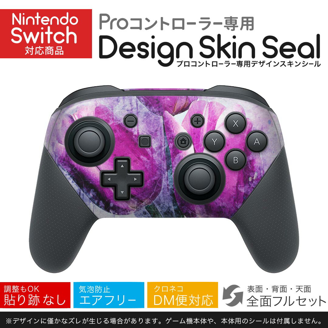 楽天市場】Nintendo Switch 用 PROコントローラ 専用 ニンテンドー