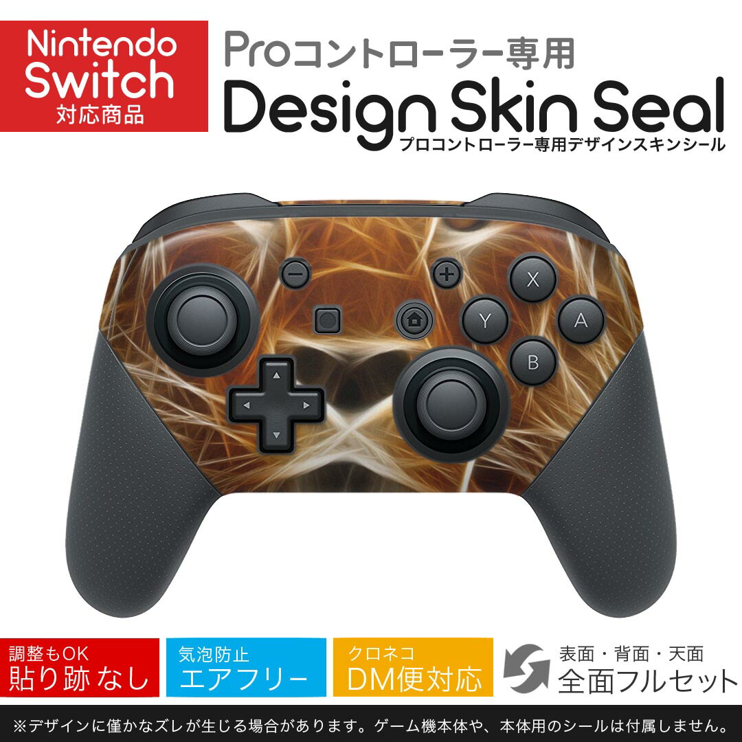楽天市場】Nintendo Switch 用 PROコントローラ 専用 ニンテンドー