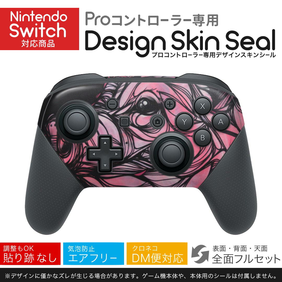 ニンテンドースイッチ 本体 プロコン ケース 楽天市場】Nintendo Switch 用 PROコントローラ 専用