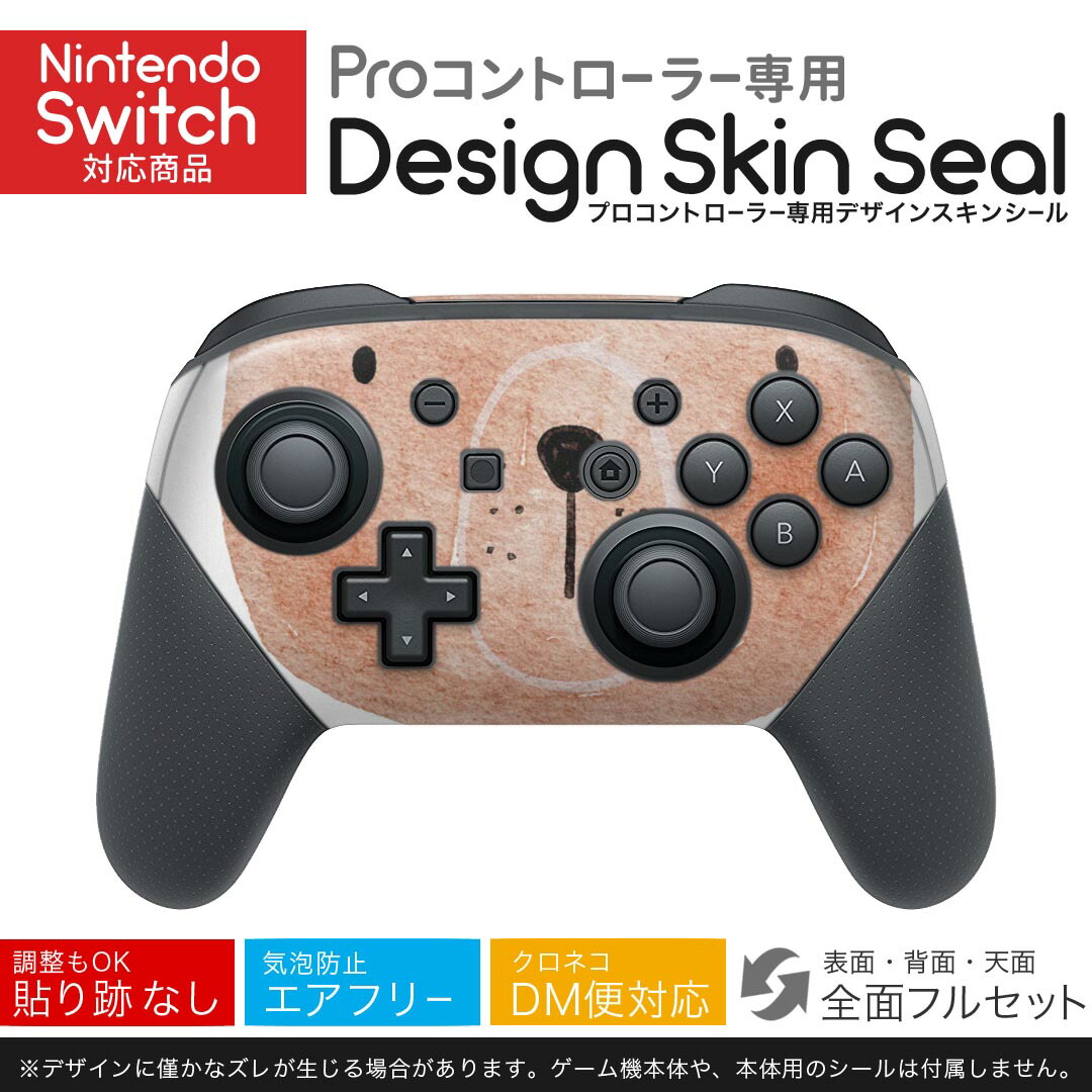 ニンテンドースイッチ本体、Proコントローラー、本体カバーケース Amazon.co.jp: GeekShare NS Proコントローラーカバー シリコン