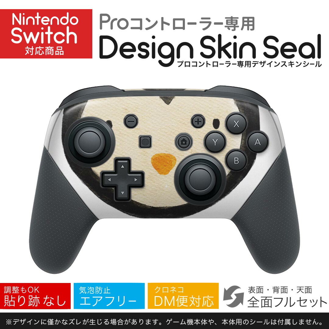 楽天市場】Nintendo Switch 用 PROコントローラ 専用 ニンテンドー