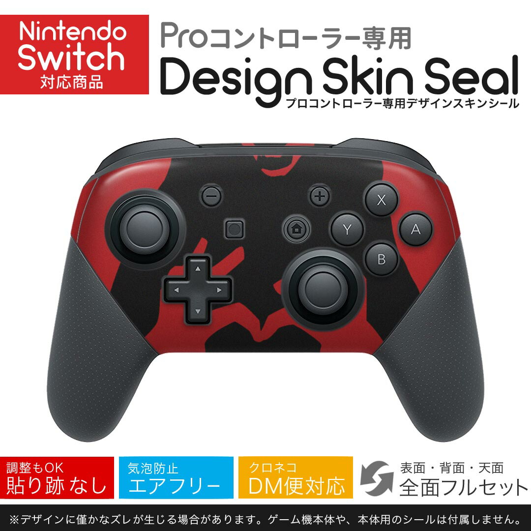 NINTENDO SWITCH 本体 + プロコン + ケース・フィルム 楽天市場】Nintendo Switch 用 PROコントローラ 専用