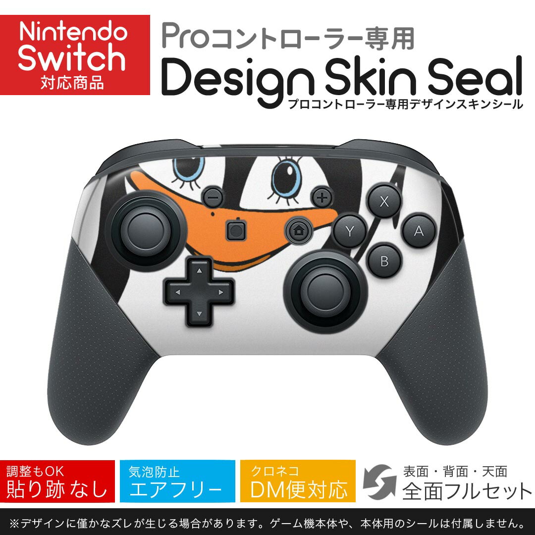 NINTENDO SWITCH 本体 + プロコン + ケース・フィルム 楽天市場】Nintendo Switch 用 PROコントローラ 専用