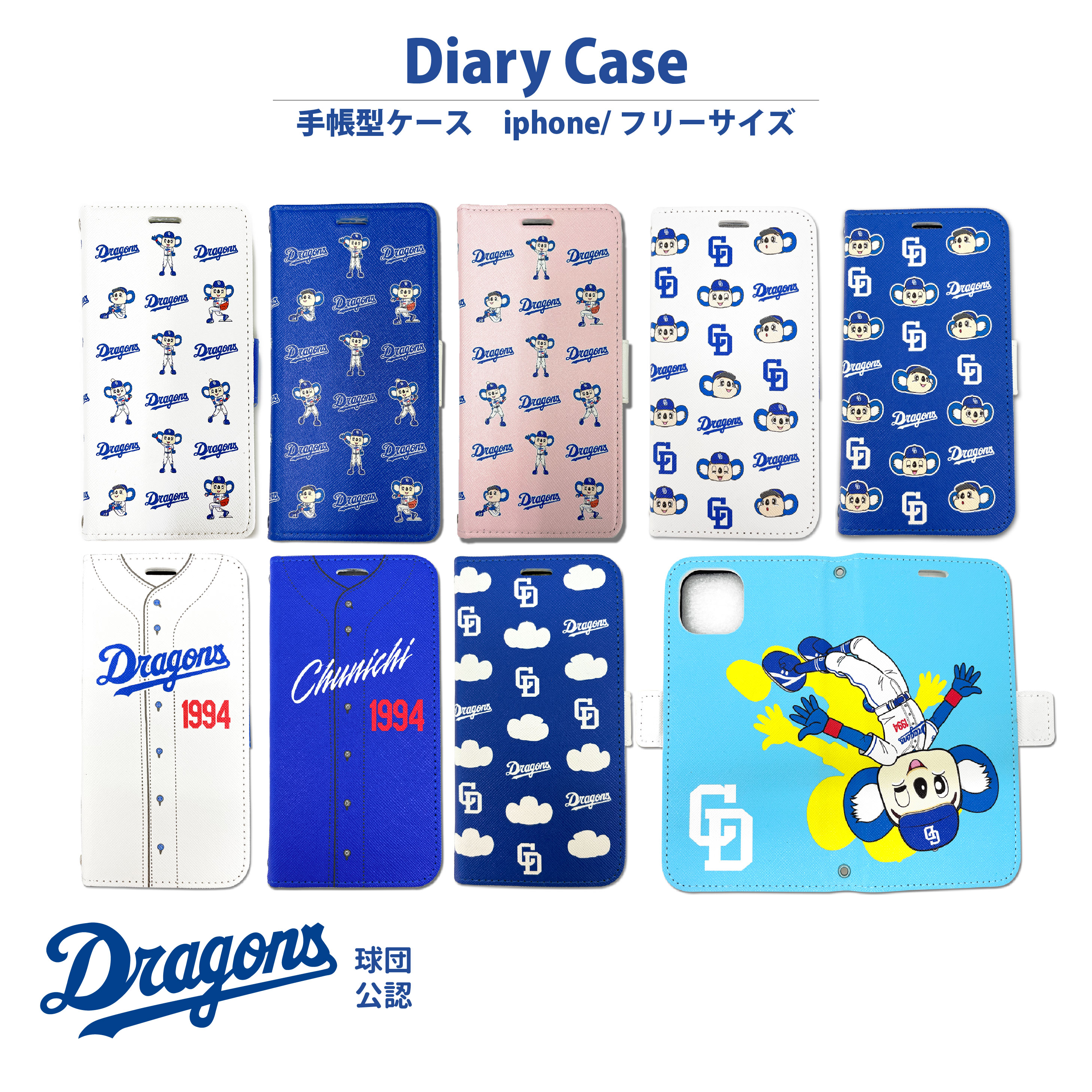 中日ドラゴンズ ポップコーンケース 肩掛けストラップ付き8点セット 楽天市場】中日ドラゴンズ ストラップ スマホショルダー