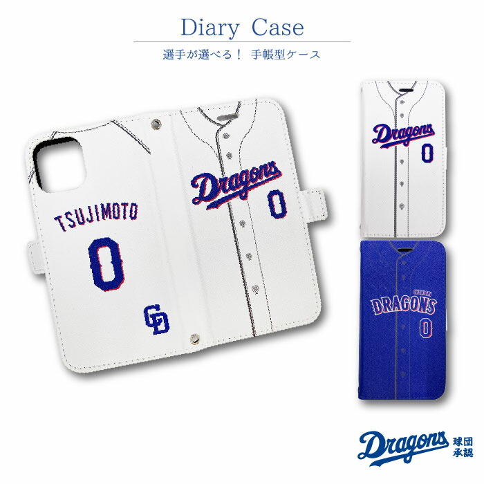 楽天市場】中日ドラゴンズ ストラップ スマホショルダーストラップ