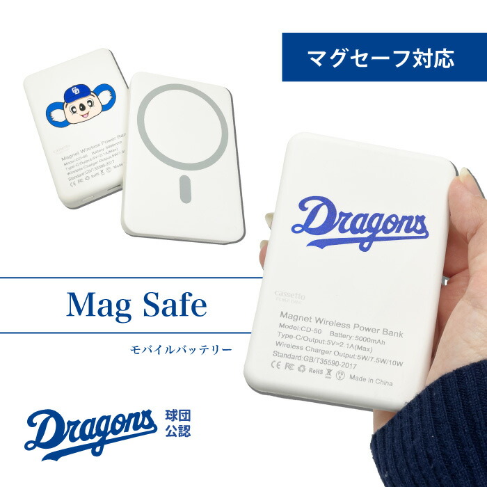 タイムセール‼️ 中日ドラゴンズ　支給品 タイムセール‼️ 中日ドラゴンズ 支給品 - メルカリ