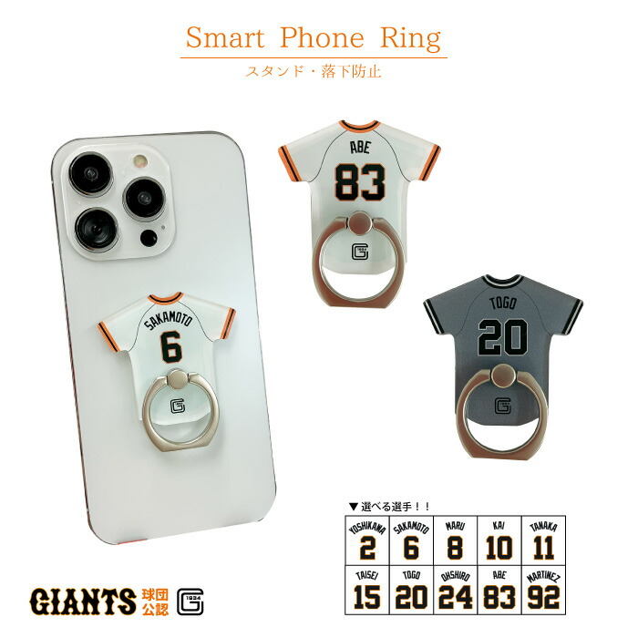 楽天市場】読売ジャイアンツ ストラップホルダー 公認 ライセンス 巨人