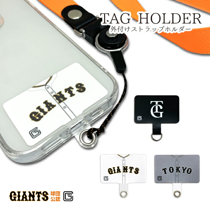 楽天市場】読売ジャイアンツ ストラップホルダー キーホルダー付き