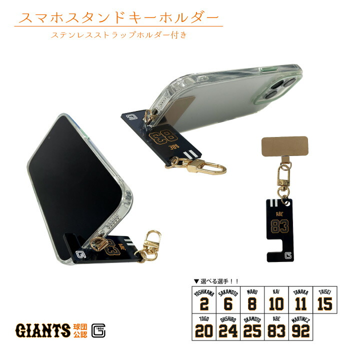 ❣️ジャイアンツ❣️巨人❣️ボイスキーホルダー❣️新品、未開封❣️4体セットです 引越しセール】読売ジャイアンツ 巨人 丸佳浩グッズセット