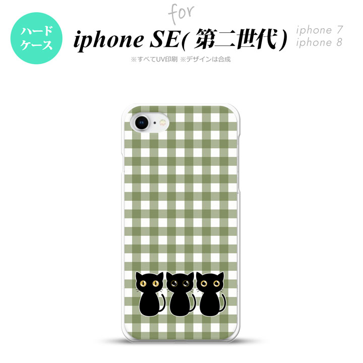 楽天市場 Iphonese 2 Iphone8 Iphone7 共用 スマホケース 背面カバー ハードケース 猫 イラスト 緑 おしゃれ かわいい かっこいい メンズ レディース Nk Ise2 1141 スマホケースカバーの店nk115