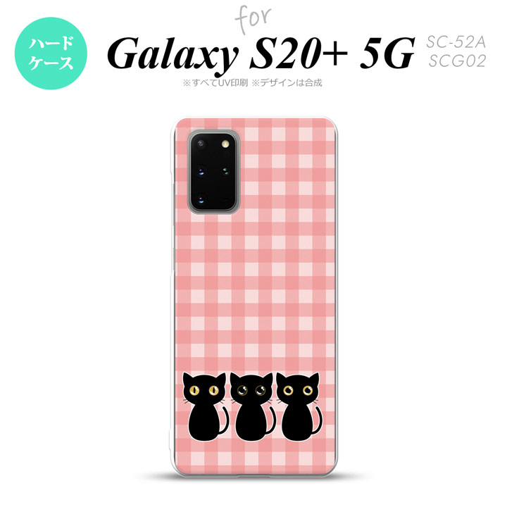 楽天市場 Galaxy S 5g Sc 52a Scg02 スマホケース 背面ケース ハードケース 猫 イラスト ピンク ストラップホール おしゃれ かわいい かっこいい メンズ レディース Nk Sp 1137 スマホケースカバーの店nk115