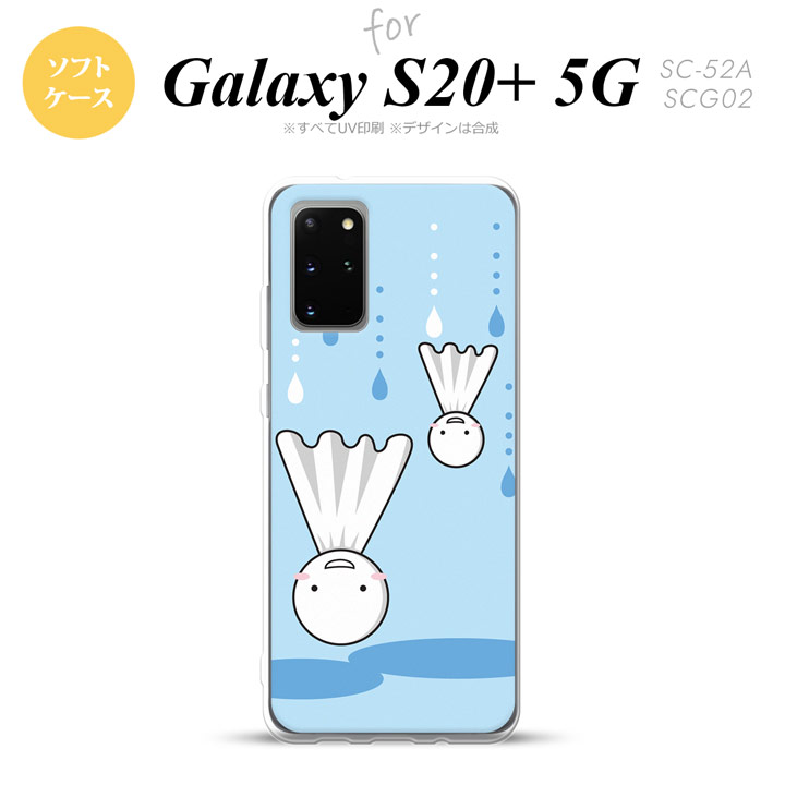 楽天市場 Galaxy S 5g Sc 52a Scg02 スマホケース ソフトケース てるてる坊主 逆さま 水色 ストラップホール おしゃれ かわいい かっこいい メンズ レディース Nk Sp Tp552 スマホケースカバーの店nk115