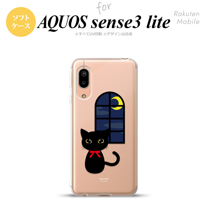 楽天市場 Aquos Sense3 Sense3 Lite Sh 02m Shv45 Sh Rm12 ケース ソフトケース 猫 イラスト 黒 メンズ レディース キッズ ストラップホール おしゃれ かわいい かっこいい Nk Sen3l Tp1135 スマホケースカバーの店nk115