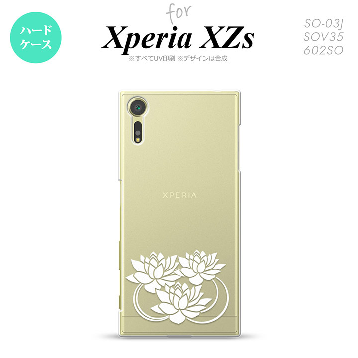 楽天市場 So03j スマホケース Xperia Xzs So 03j カバー エクスペリア Xzs 蓮 クリア 白 Nk So03j 501 Xperia Xzs So 03j エクスペリア Xzs スマホケース スマホカバー メール便送料無料 スマホケースカバーの店nk115