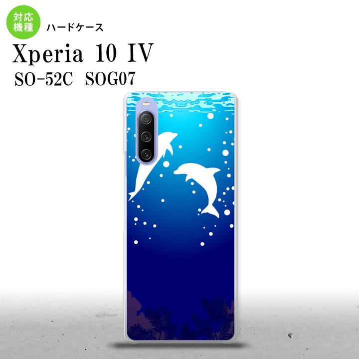 SO-52C SOG07 Xperia 10IV スマホケース 背面ケース ハードケース イルカ 白 2022年 7月発売 nk-xp104-1002