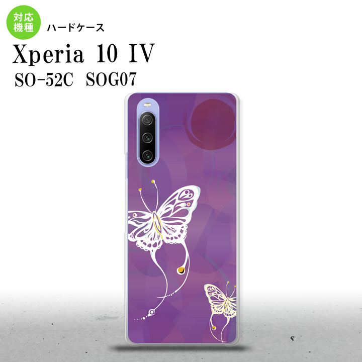 SO-52C SOG07 Xperia 10IV スマホケース 背面ケース ハードケース 蝶 和柄 紫 2022年 7月発売 nk-xp104-1553