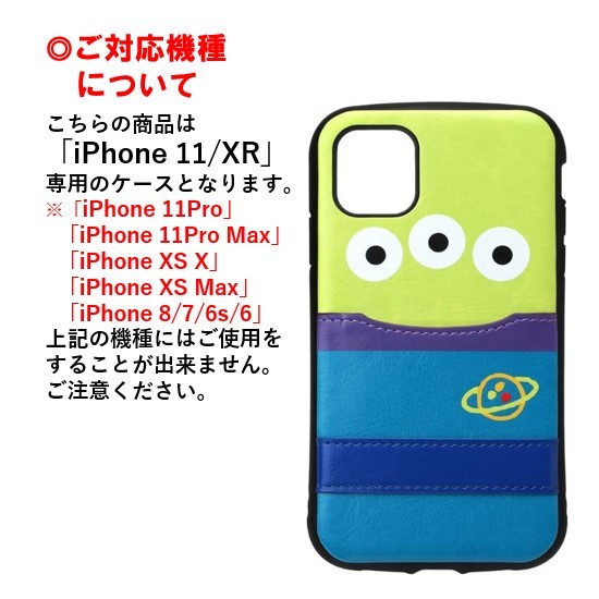 楽天市場 エイリアン ディズニー ピクサー キャラクター Iphone 11 Xr スマホ ケース タフ ポケット ケース Pg Dpt19b23lgm Iphoneケース Iphone11 Iphonexr アイフォン Xr スマホケース アイフォンケース 携帯 カバー 耐衝撃 大人 可愛い おしゃれ ペア お揃い カード