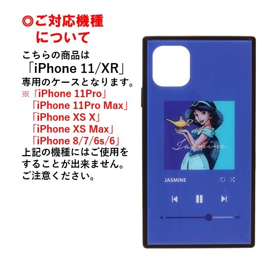 楽天市場 ジャスミン ディズニー キャラクター Iphone 11 Iphone Xr スマホケース ガラス ハイブリッド ケースpg Dgt19b06jsmiphoneケース Iphone11 Iphonexr ケース アイフォン スマホケース アイフォンケース 携帯 カバー 大人 可愛い おしゃれ ペア お揃い Case Buy Case