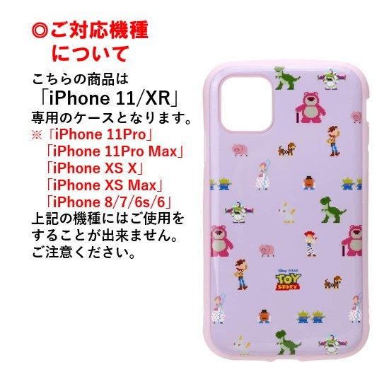 楽天市場 トイ ストーリー ピクセル ディズニー ピクサー キャラクター Iphone 11 Iphone Xr スマホケース ハイブリッド タフ ケースpg Dpt19b03toyiphoneケース Iphone11 Xrケース アイフォン スマホケース アイフォンケース 携帯 耐衝撃 カバー 大人 可愛い おしゃれ