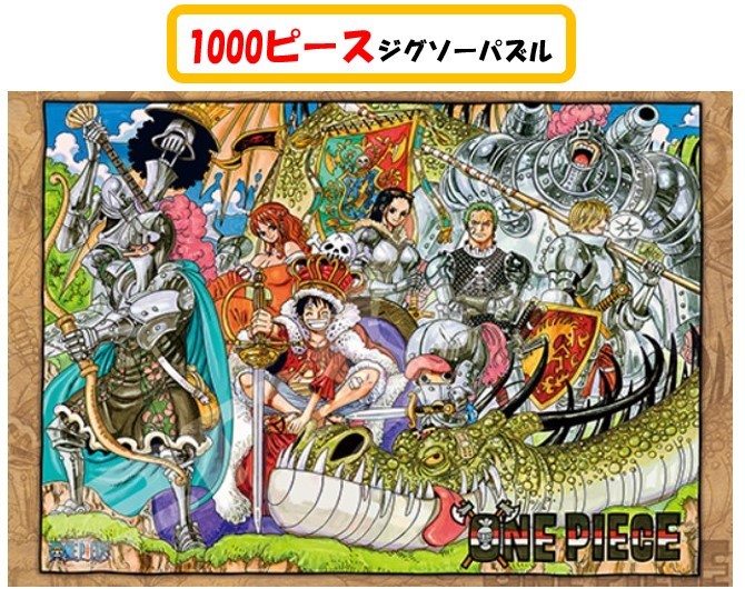 楽天市場 ワンピース ジグソー パズル 1000 ピース ワンピース Memory Of Artwork Vol 4 1000 578ジグソーパズル 1000ピース One Piece Onepiece 50x75cm キャラクター 麦わらの一味 おもちゃ 可愛い カッコいい アニメ 子ども 大人 家遊び 自宅 Case Buy Case