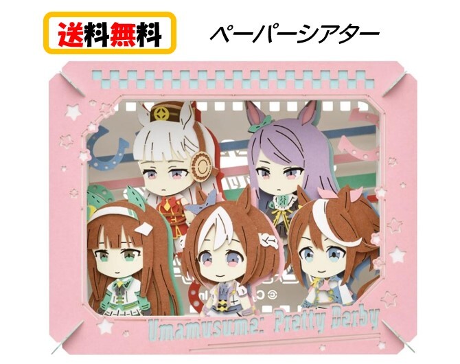 楽天市場】送料無料 Heart ウマ娘プリティーダービービジュアル