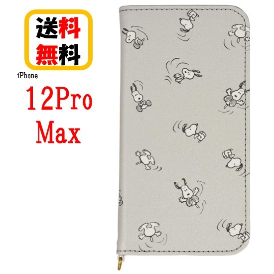 楽天市場 ピーナッツ スヌーピー Iphone 12pro Max スマホケース 手帳 フリップカバー Sng 518a スヌーピーiphoneケース 手帳型 Iphone12promax アイフォン アイフォンケース カード収納 キャラクター ストラップホール Case Buy Case