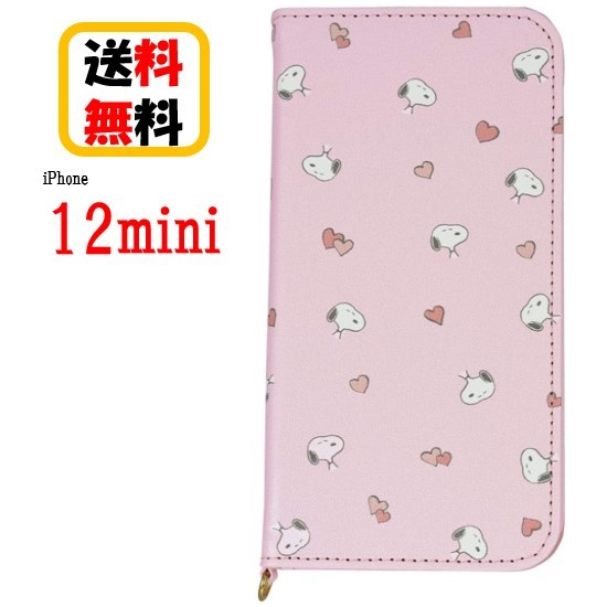 楽天市場 ピーナッツ スヌーピー Iphone 12mini スマホケース 手帳 フリップカバー Sng 516c ハートiphoneケース 手帳型 Iphone12mini Iphone12miniケース アイフォン アイフォンケース カード収納 キャラクター ストラップホール Case Buy Case