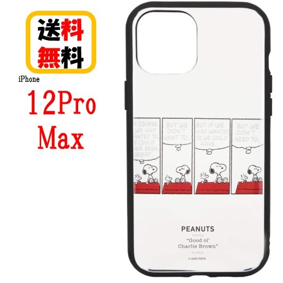 楽天市場 ピーナッツ スヌーピー Iphone 12pro Max スマホケース Iiiifi Clear イーフィット クリア Sng 512a ドッグハウスiphoneケース 耐衝撃 クリアケース Iphone12promax Iphone12promaxケース スマホ ケース アイフォンケース クリアケース 透明ケース Case Buy Case