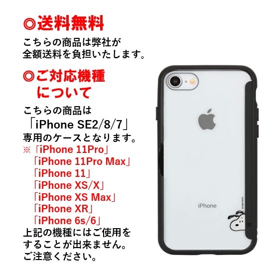 楽天市場 ピーナッツ スヌーピー Iphone Se2 8 7 スマホケース Showcase Sng 522a スヌーピーiphoneケース Iphonese2 Iphone8 Iphone7 ショーケース アイフォンケース 携帯 カバー キャラクターケース Case Buy Case