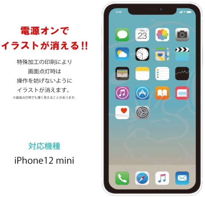 楽天市場 ピーナッツ スヌーピー Iphone 12mini ガラス スクリーン プロテクター Sng 555c ジョー クールiphone Iphone12mini アイフォン ガラス保護フィルム 超硬質ガラス ガラススクリーンプロテクター 特殊印刷フィルム 高硬度9h強化 Case Buy Case