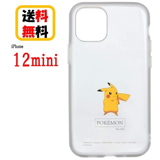 楽天市場 ポケットモンスター Iphone 12mini スマホケース Iiiifi Clear イーフィット クリア Poke 666a ピカチュウ Iphoneケース 耐衝撃 クリアケース Iphone12mini Iphone12miniケース スマホ ケース アイフォン アイフォンケース 透明 ケース Case Buy Case