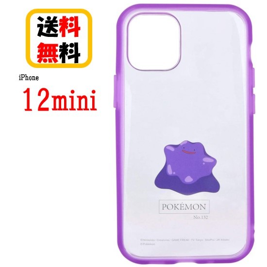 楽天市場 ポケットモンスター Iphone 12mini スマホケース Iiiifi Clear イーフィット クリア Poke 666b メタモンiphoneケース 耐衝撃 クリアケース Iphone12mini Iphone12miniケース スマホ ケース アイフォン アイフォンケース 透明ケース Case Buy Case