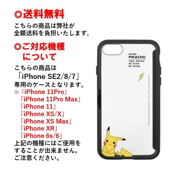 楽天市場 ポケットモンスター Iphone Se2 8 7 スマホケース Showcase Poke 681a ピカチュウ Iphoneケース アイフォンケース ショーケース クリアケース 写真収納 カード収納 チケット収納 メモ収納 透明ケース オリジナルアレンジ Case Buy Case