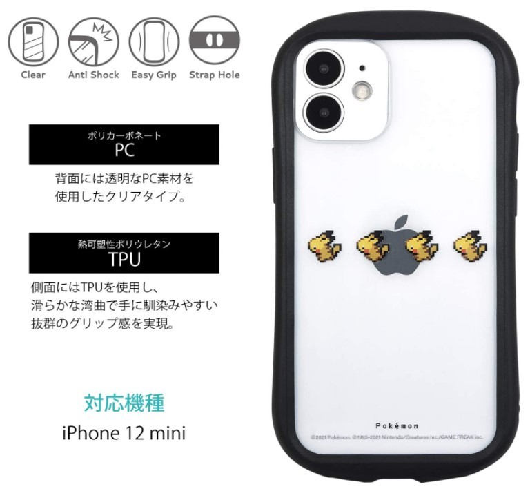 楽天市場 ポケットモンスター Iphone 12mini スマホケース ハイブリッドクリアケース Poke 687a ピカチュウ Iphoneケース クリアケース アイフォン キャラクターケース 透明ケース クリアケース Iphone12mini Iphone12miniケース Case Buy Case