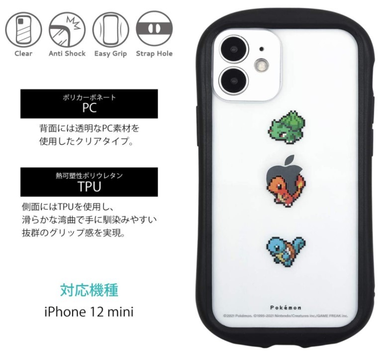 楽天市場 ポケットモンスター Iphone 12mini スマホケース ハイブリッドクリアケース Poke 687b フシギダネ ヒトカゲ ゼニガメ Iphoneケース クリアケース アイフォン キャラクターケース 透明ケース クリアケース Iphone12mini Iphone12miniケース Case Buy Case