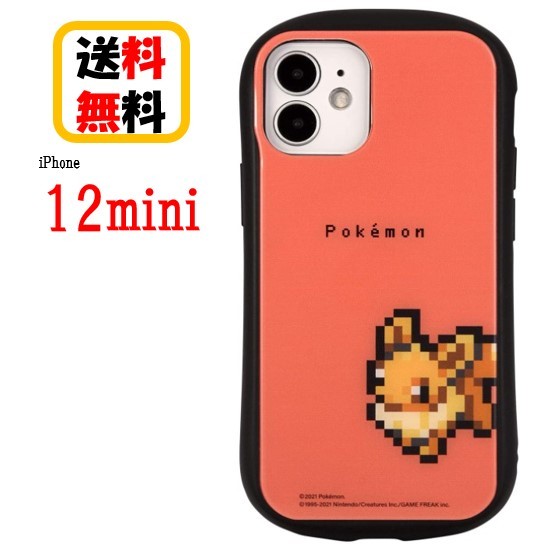 楽天市場 ポケットモンスター Iphone 12mini スマホケース ハイブリッド ガラスケース Poke 6b イーブイ Iphoneケース ハイブリッドガラスケース 硬質ガラス 耐衝撃 キャラクター アイフォン Iphone12mini Iphone12miniケース キャラクターケース Case Buy Case