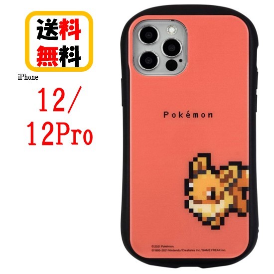 楽天市場 ポケットモンスター Iphone 12 12 Pro スマホケース ハイブリッド ガラスケース Poke 684b イーブイ Iphoneケース ハイブリッドガラスケース 硬質ガラス 耐衝撃 Iphone12 Iphone12pro Iphone12ケース Iphone12proケース キャラクター Case Buy Case