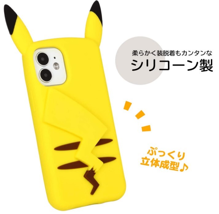 楽天市場 ポケットモンスター Iphone 12mini スマホケース シリコンケース Poke 695a ピカチュウ Iphoneケース Iphone12 Min ケース アイフォン ミニ スマホケース アイフォンケース 携帯 カバー キャラクター 大人かわいい 大人 可愛い おしゃれ ペア お揃い Case Buy Case