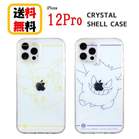 楽天市場 ポケットモンスター Iphone 12 スマホケース Crystal Shell Poke 715iphoneケース アイフォンケース クリスタルシェル Iphone12 Iphone12ケース アイフォン カメラカバー カメラカバー付きケース カメラ保護 耐衝撃 強化ガラス おしゃれ かわいい Case Buy Case