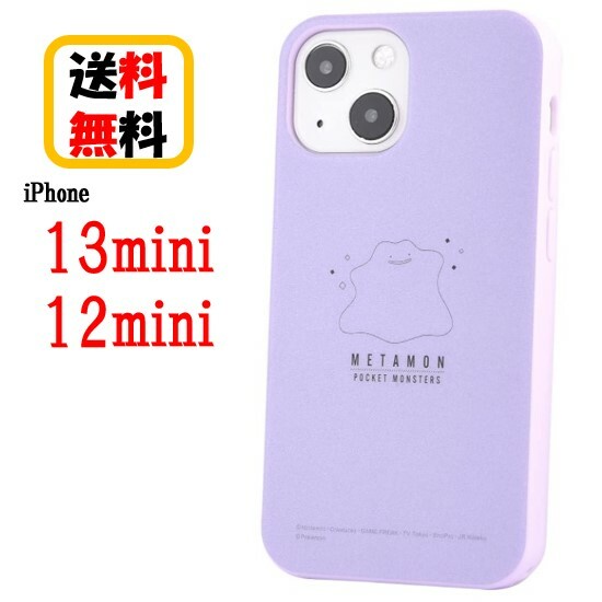 楽天市場 ポケットモンスター ポケモン Iphone 13mini 12mini スマホケース ソフトケース Poke 7b メタモン Iphoneケース アイフォンケース Iphone 13mini Iphone12miniケース キャラクター ストラップホール付き スマホカバー Case Buy Case