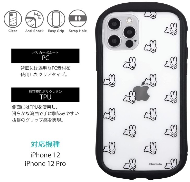 楽天市場 ミッフィー Iphone 12 12 Pro スマホケース ハイブリッドクリアケース Mf 138c うさぎ Iphoneケース クリアケース アイフォン キャラクターケース 透明ケース Iphone12 Iphone12pro Iphone12ケース Iphone12proケース キャラクター Case Buy Case