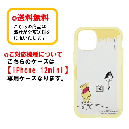 楽天市場 ディズニー キャラクター Iphone 12mini スマホケース Showcase Dn 754c くまのプーさん Iphoneケース アイフォンケース ショーケース Iphone12miniケース クリアケース キャラクターケース チケット収納 メモ収納 写真収納 カード収納 Case Buy Case